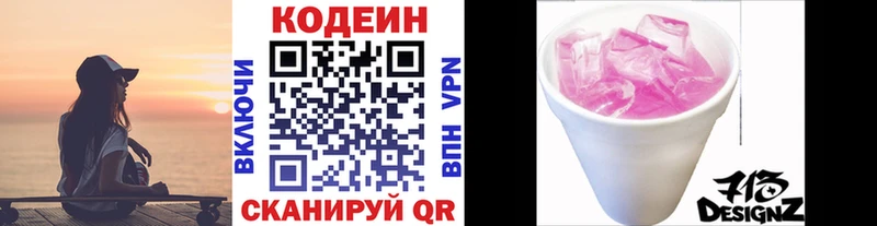 Кодеин напиток Lean (лин) нарко площадка телеграм Талица