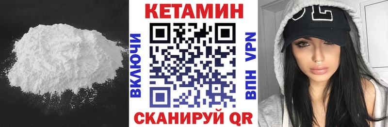 КЕТАМИН ketamine  Талица 