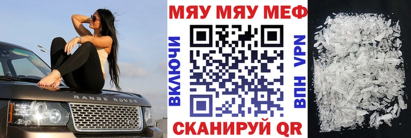 где найти наркотики  MEGA как войти  МЕФ мяу мяу  Талица 